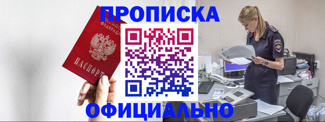 регистрация для школы в Щёлково
