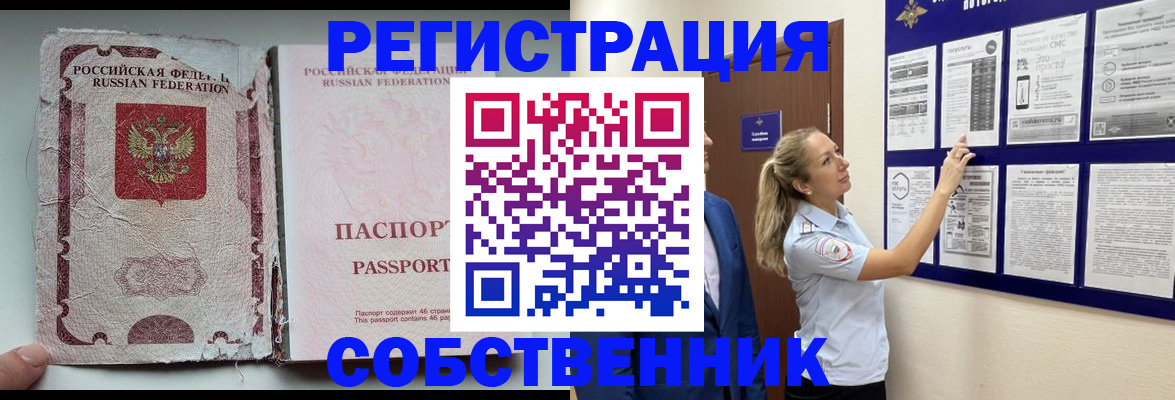 найти адрес прописки в Щёлково