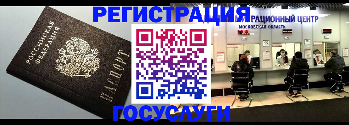 найти адрес прописки в Щёлково